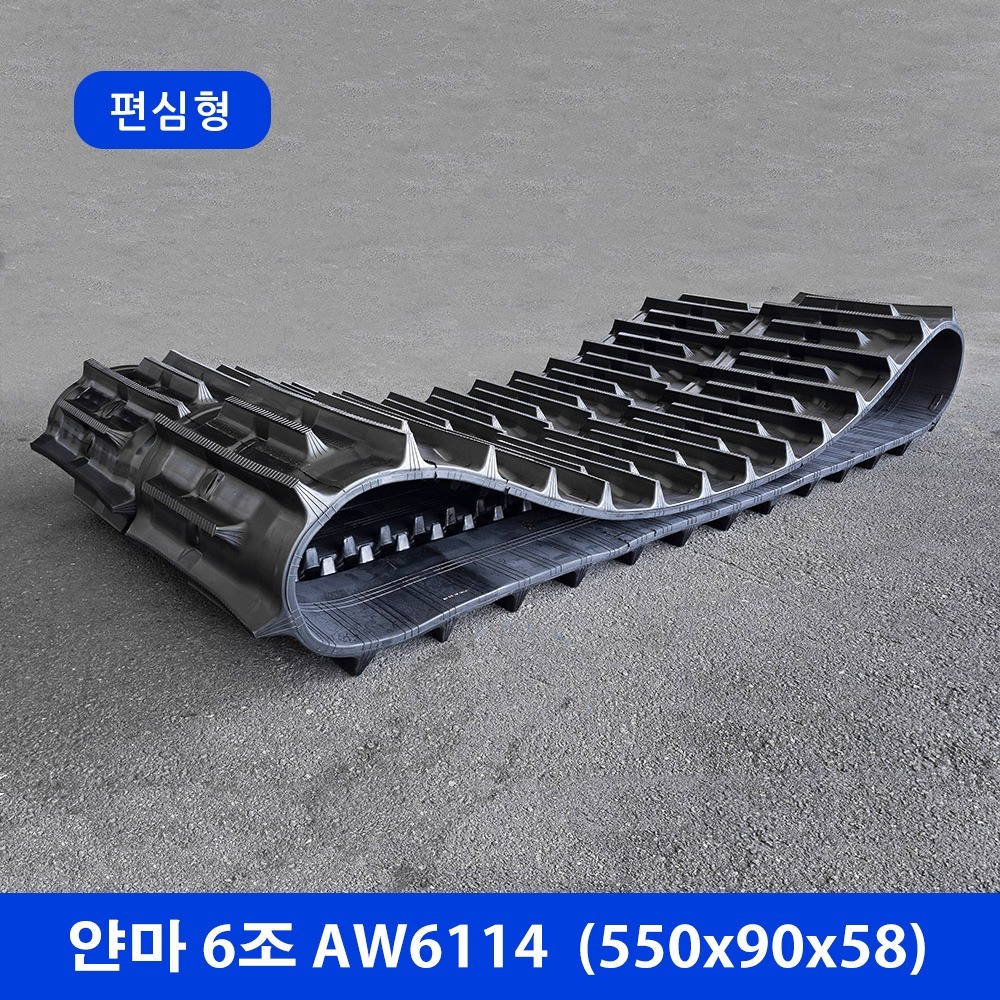 Yanmar 6 AW6114 Rubber Track