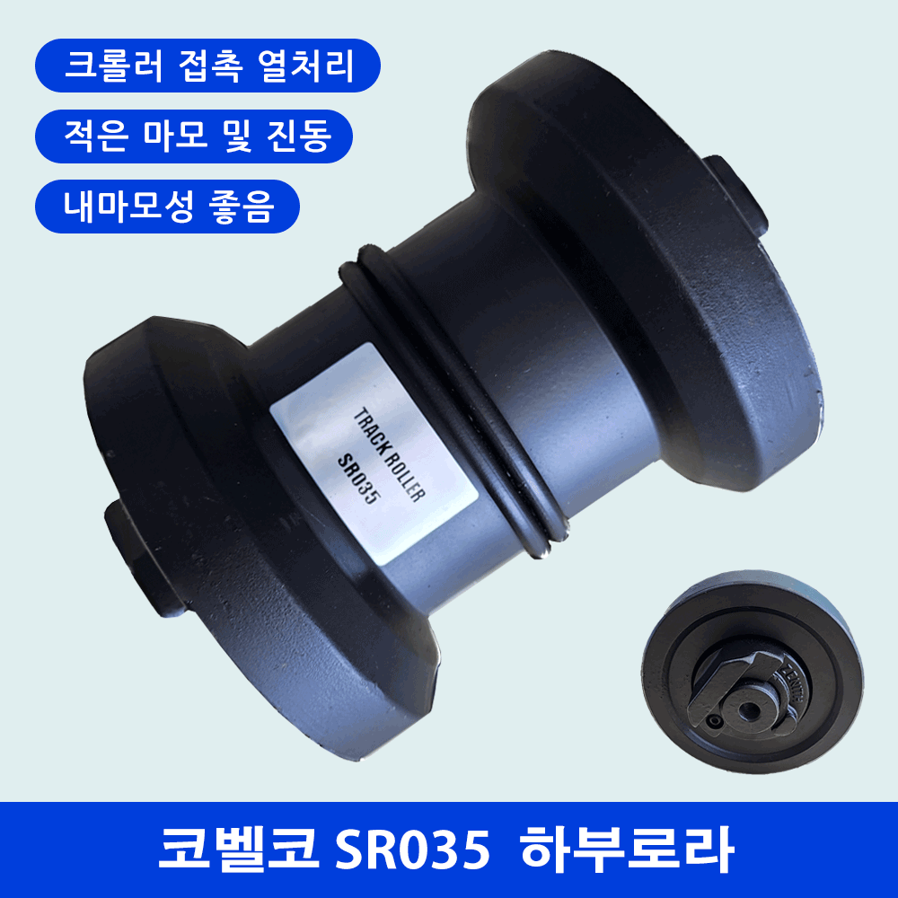 Lower SR035