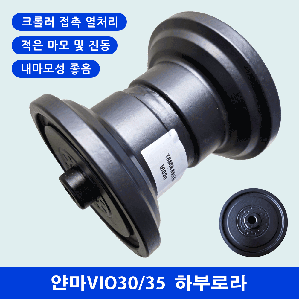 Yanmar VIO30/35 Lower VIO30