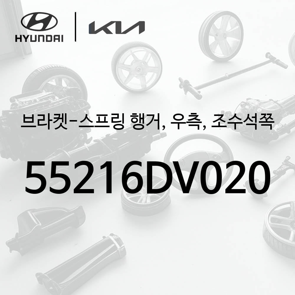 Bracket-Spring Hanger, Right, Passenger Side - The Kia Tasman, TK1