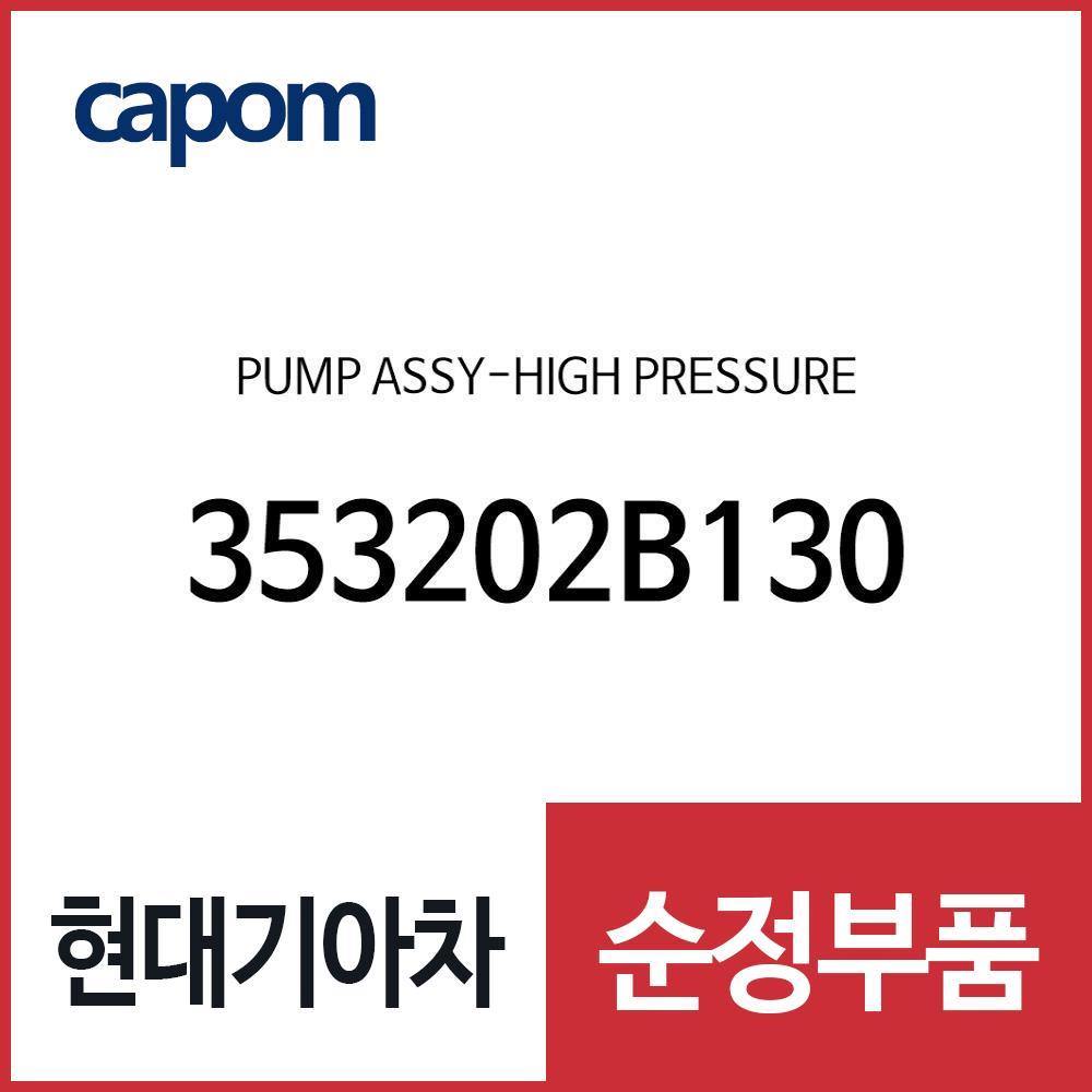 Pump-High Pressure i30, Veloster, Pride, AvanteMD
