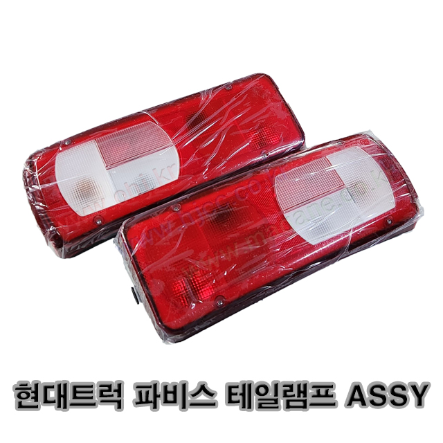 Hyundai Lamp Brake Rear Assembly -Front-