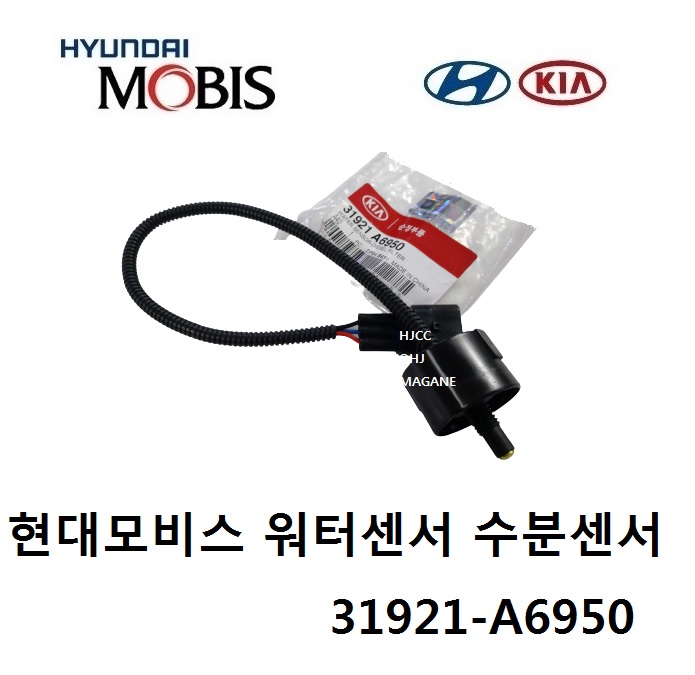 Carnival FuelFilter WaterSensor Sensor 31921-A6950 -MOBIS-